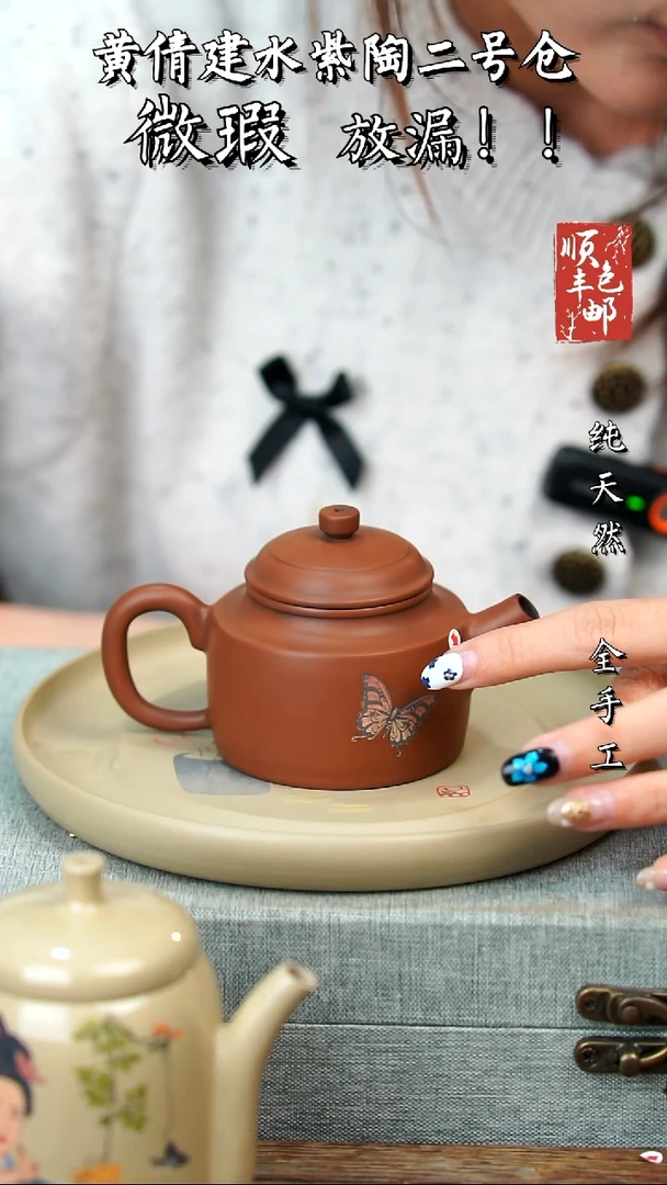 壶黄倩建水紫陶微瑕376