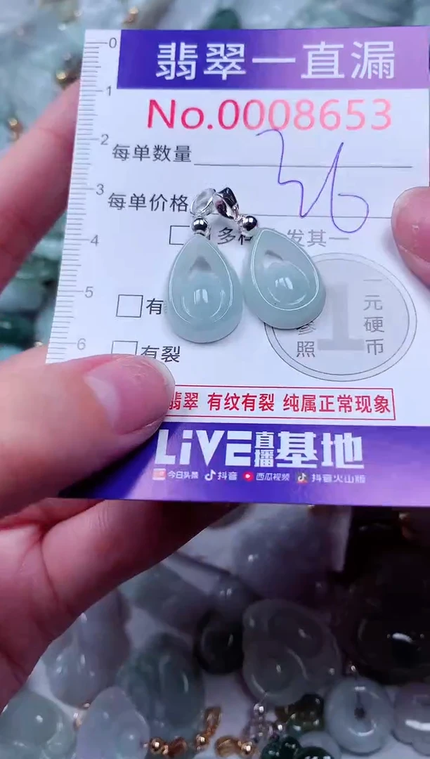 吊坠(不含链)未镶嵌翡翠8653