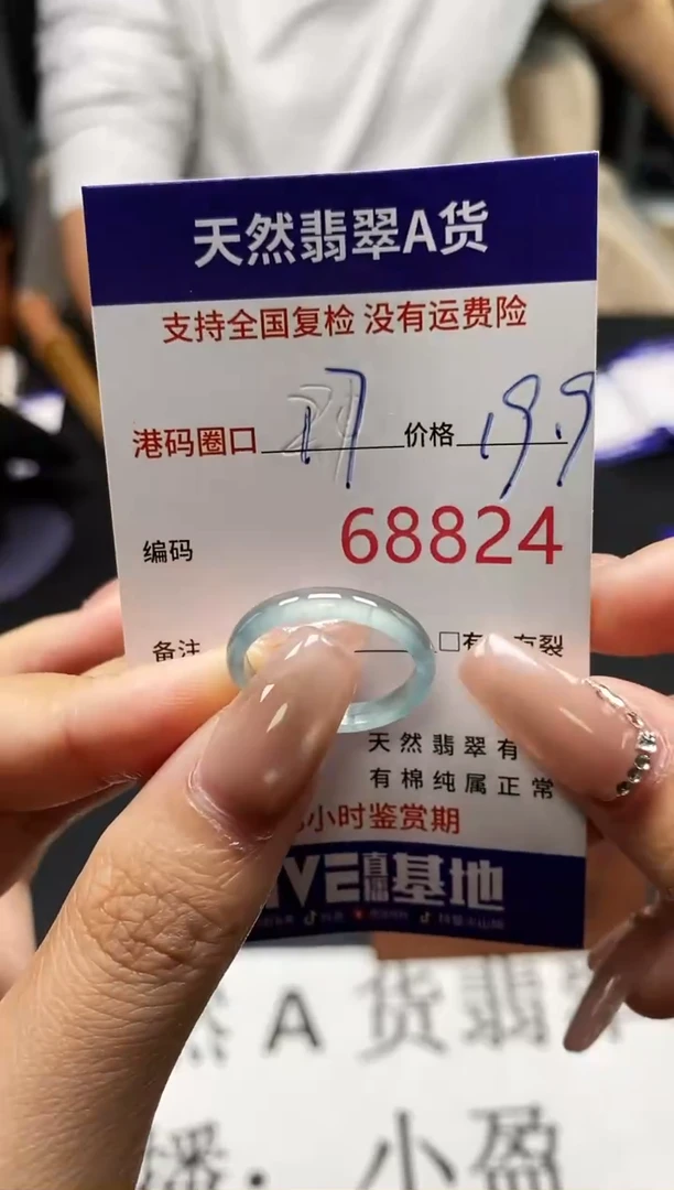 未镶嵌戒指翡翠天然A货翡翠8824