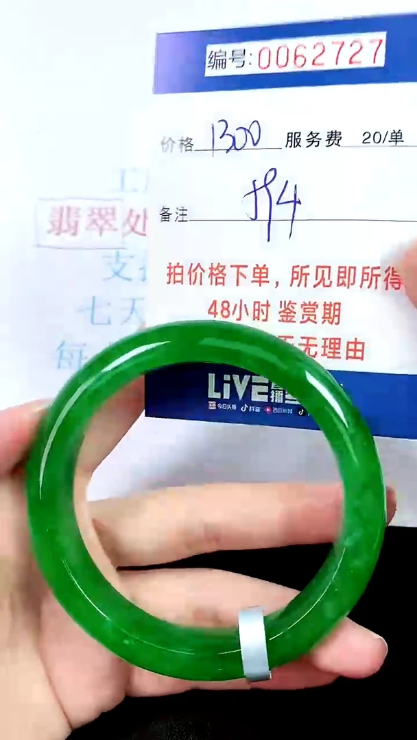 00以实物为准 000062727