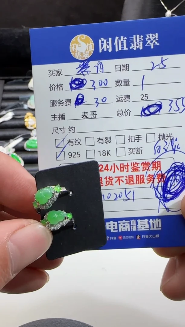 【闪购商品】翡翠耳饰银S925镶嵌翡翠耳饰