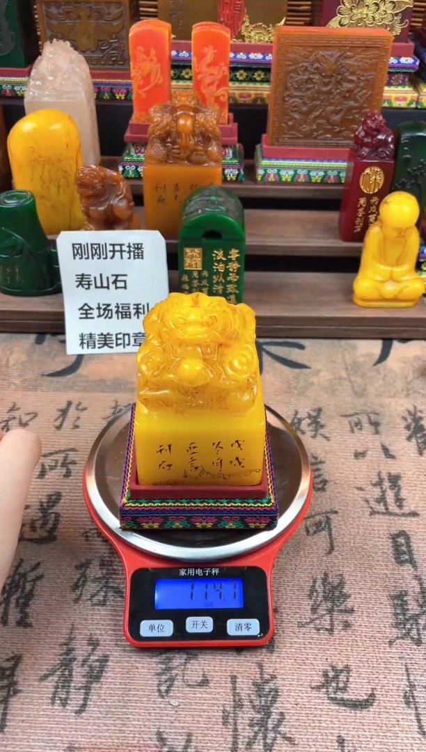 寿山石印石鸡油黄龙玺 得过且过自然而然