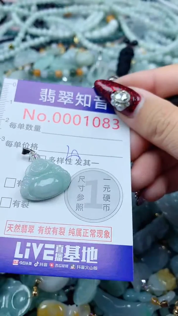 吊坠(不含链)未镶嵌翡翠1083