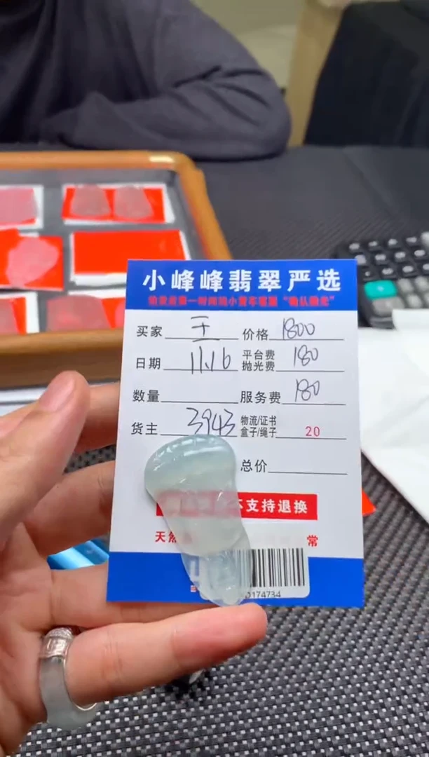 未镶嵌定制翡翠王*乐SYD174734