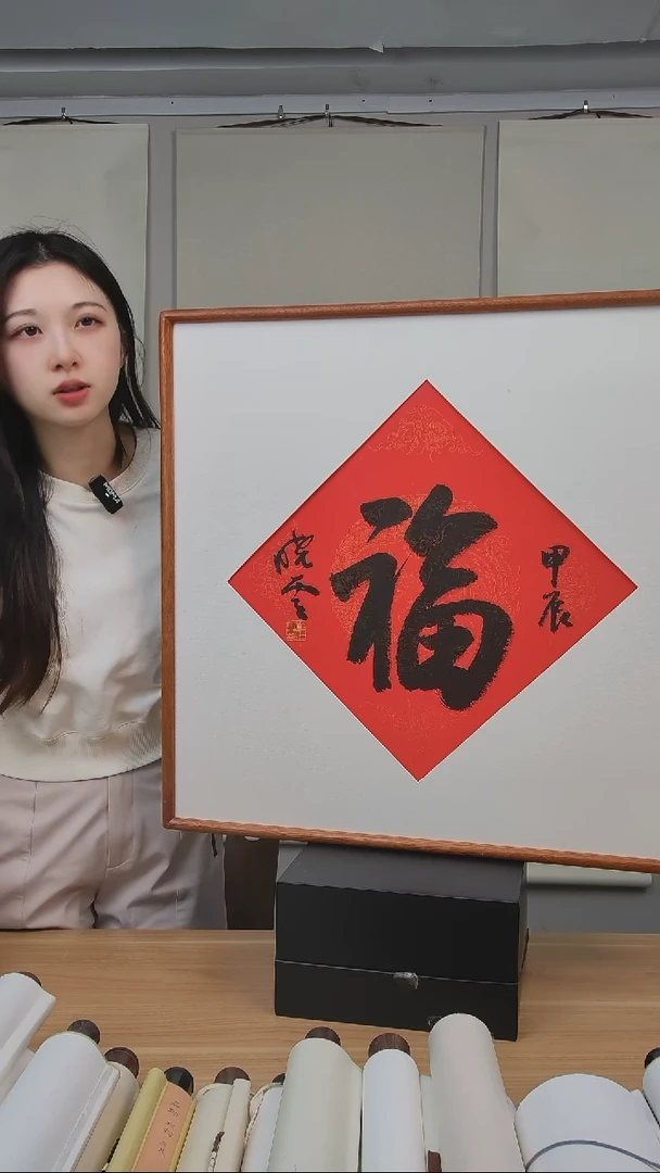 书法孙老师书法一平尺框