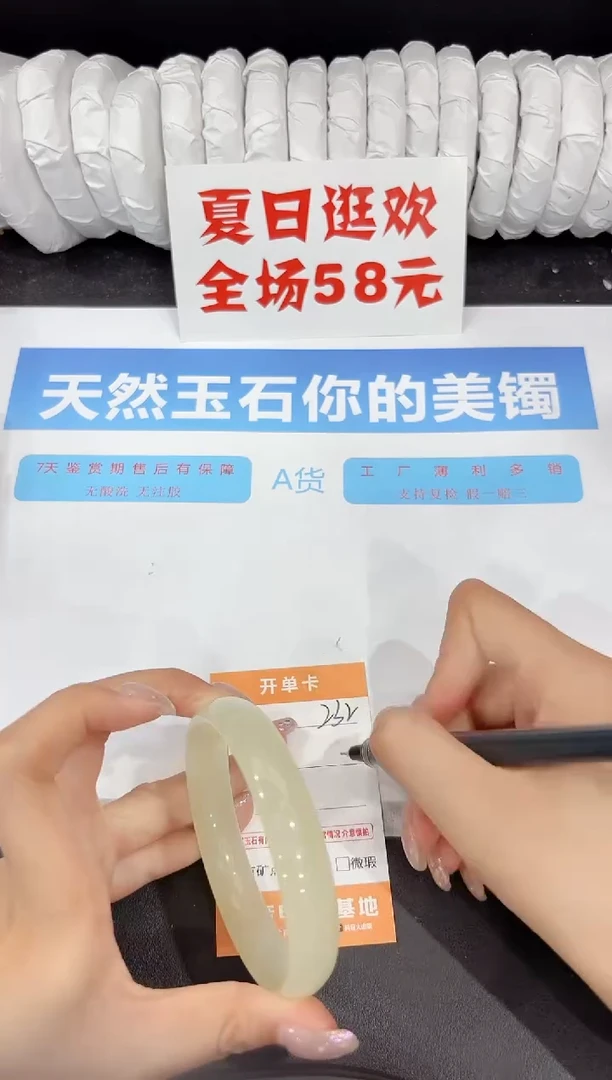 石英质玉手镯未镶嵌232-63.2