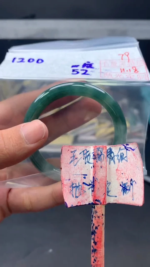 未镶嵌定制翡翠拍一发一79