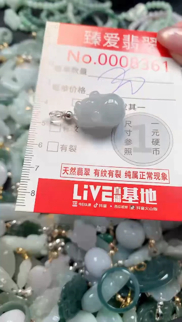 吊坠(不含链)未镶嵌翡翠8361