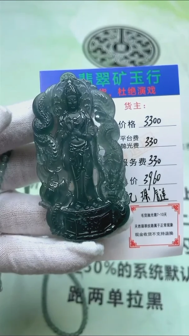 未镶嵌定制翡翠带****）-毛货-不退不换-