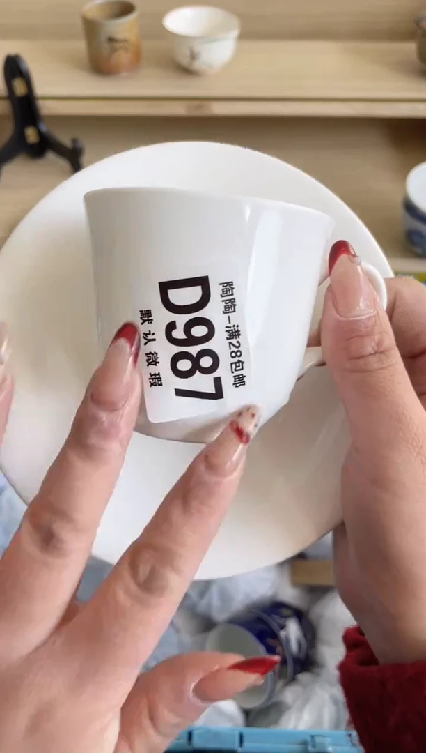 【闪购商品】杯满28包邮瓷器瓷器D987