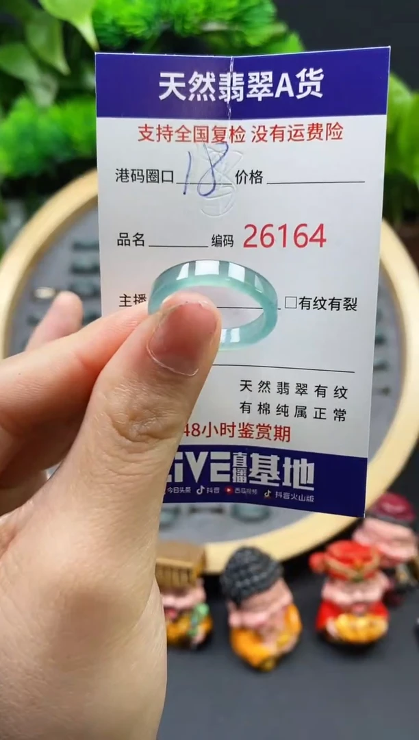 【闪购商品】翡翠戒指未镶嵌天然翡翠戒圈6164