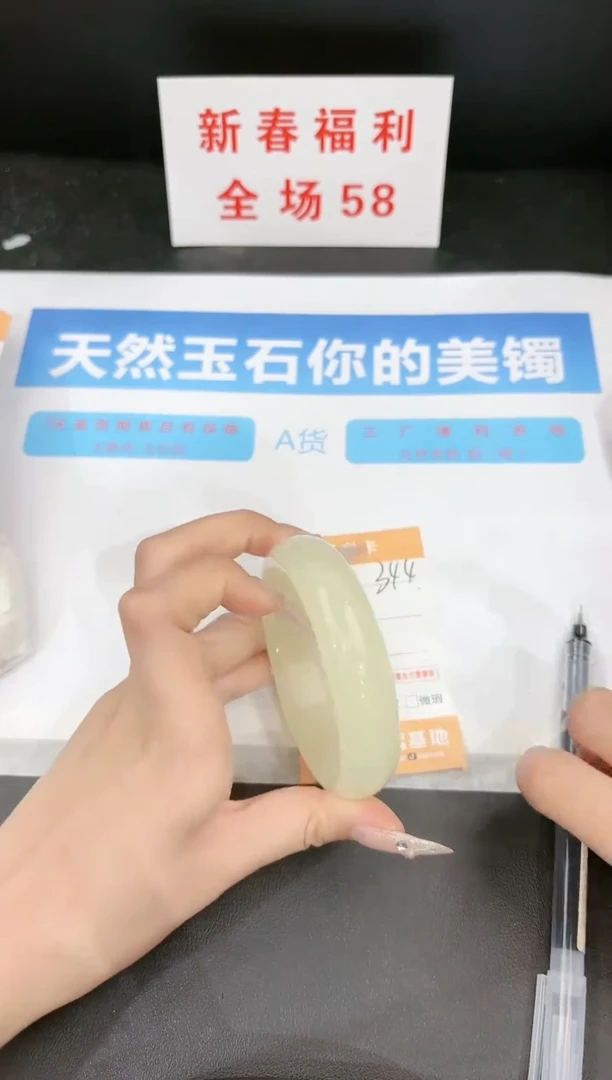 【闪购商品】石英质玉手镯未镶嵌344