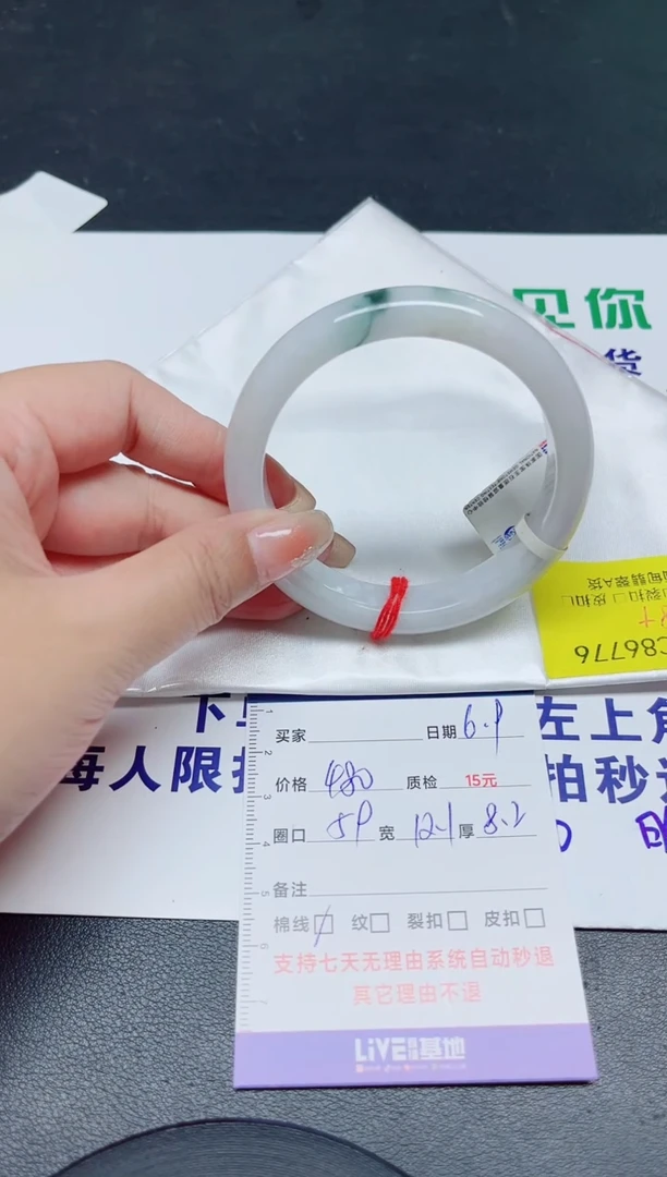 翡翠手镯未镶嵌59/6776