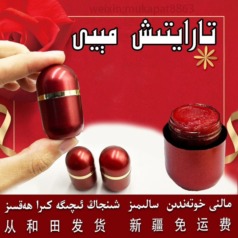 taraytix miyi 紧致油 新疆包邮 和田发货