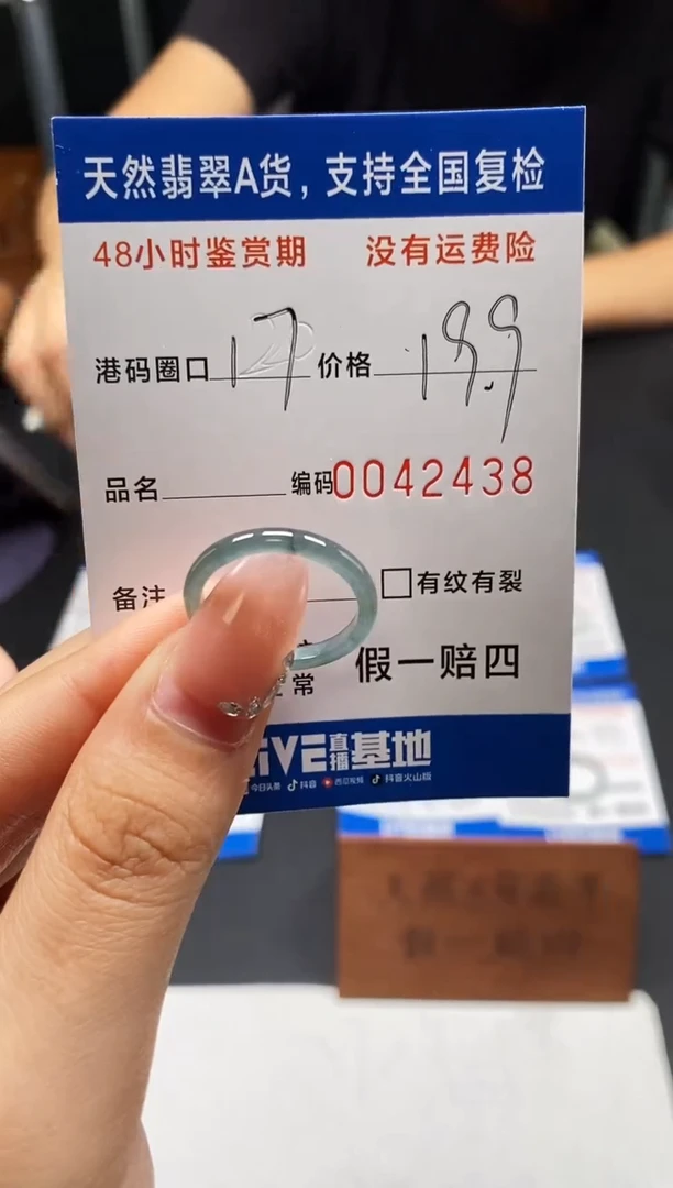 未镶嵌戒指翡翠天然A货翡翠2438