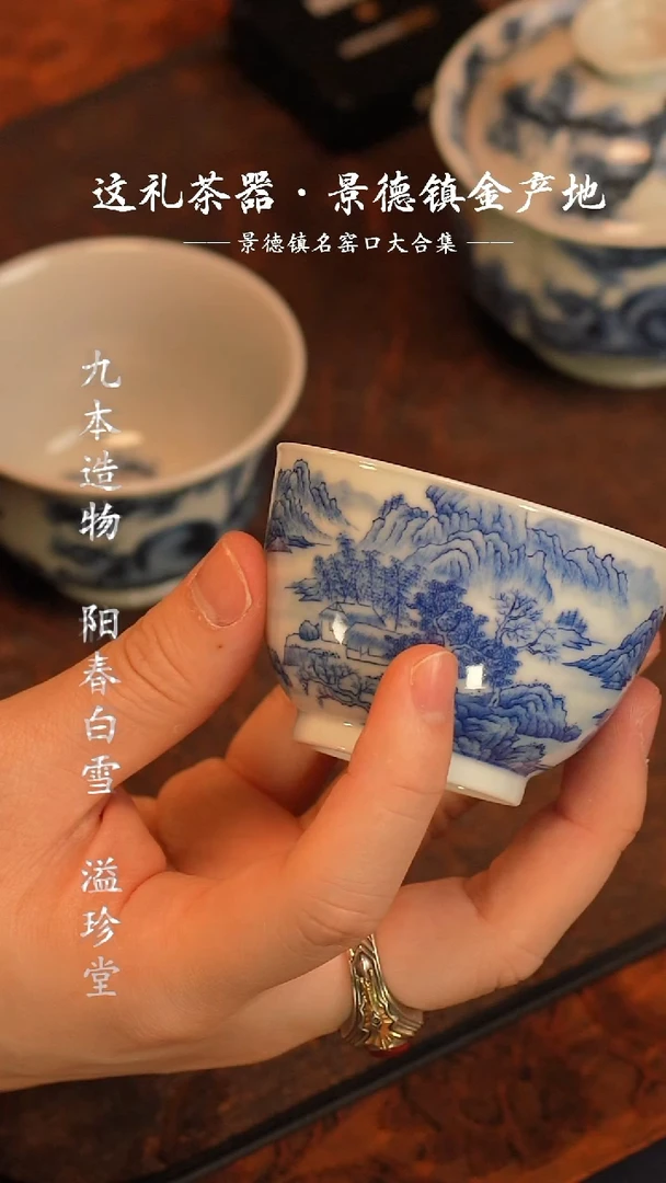 @@青花釉里红山水圆撇口杯