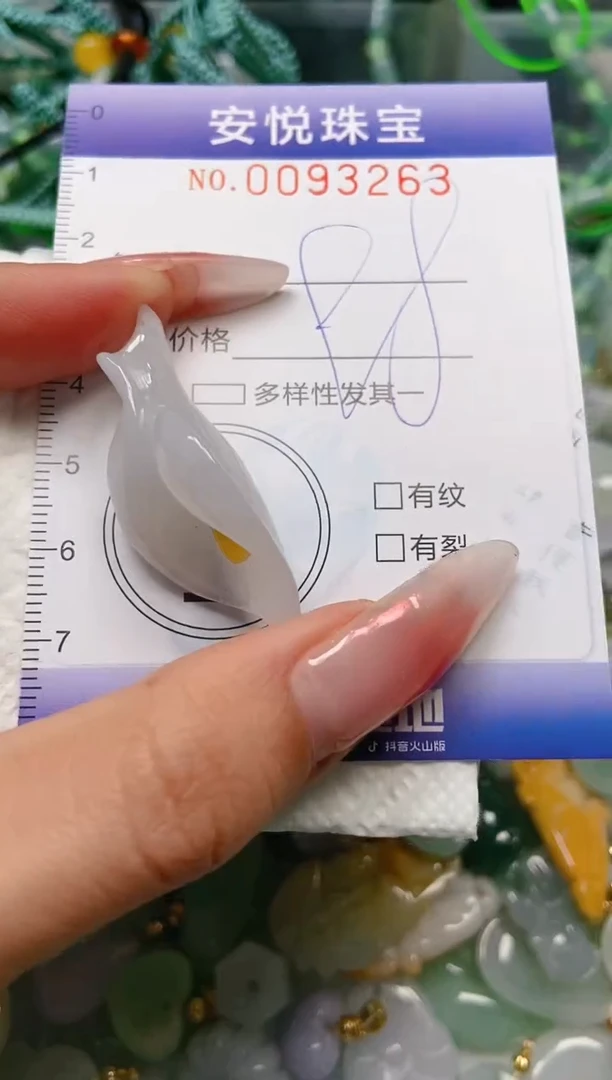 【闪购商品】翡翠颈饰未镶嵌闪购0093263