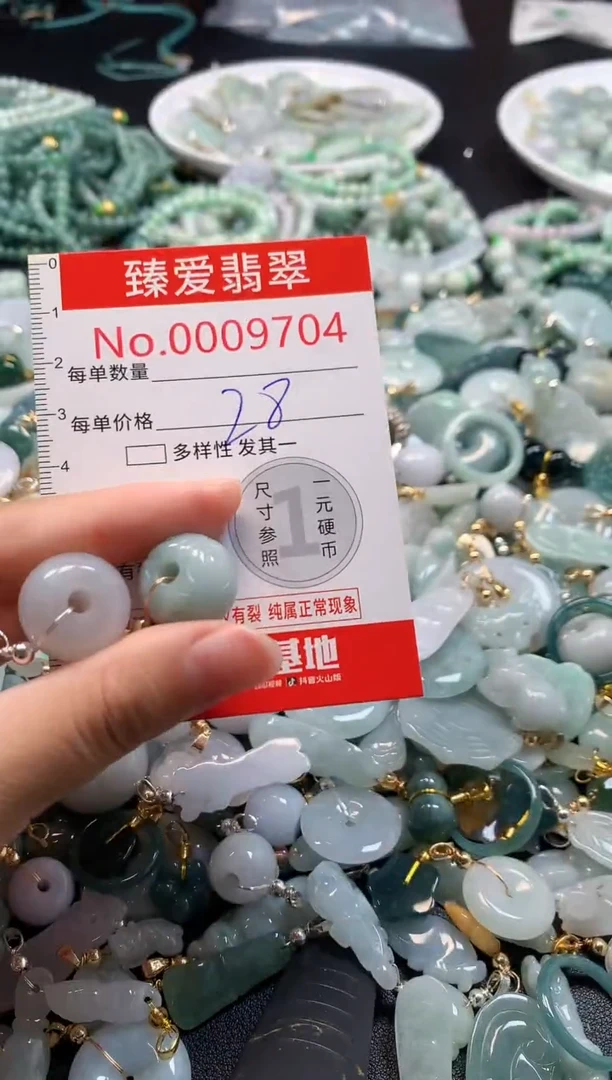 吊坠(不含链)未镶嵌翡翠9704