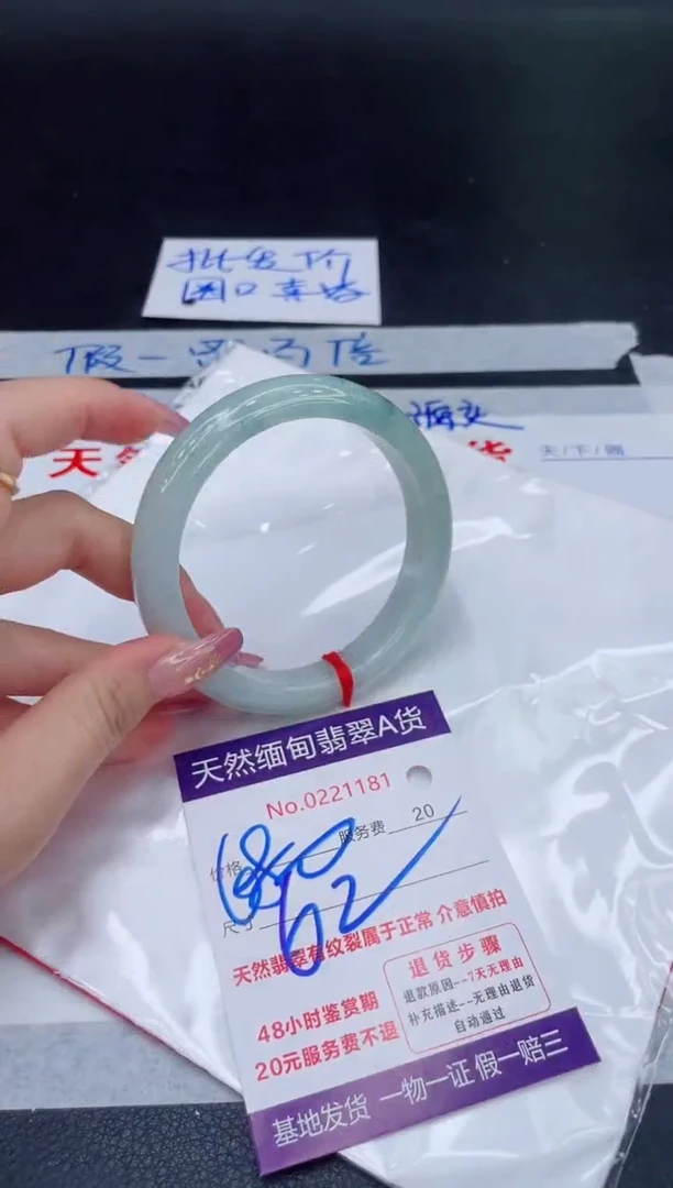 未镶嵌手镯翡翠680.00
