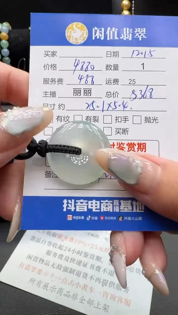 未镶嵌挂件翡翠翡翠挂件