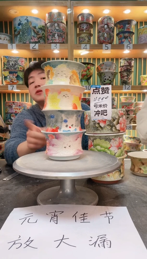 【闪购商品】瓷片默认微瑕一物一拍0213-068