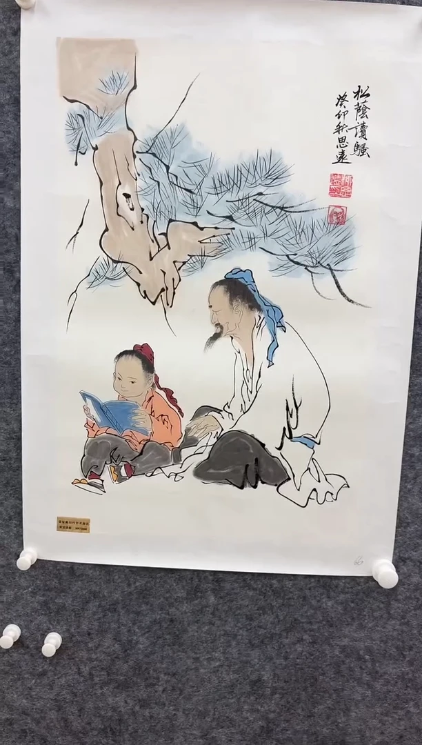 国画书画报艺术甄选A223思远作2.7平尺