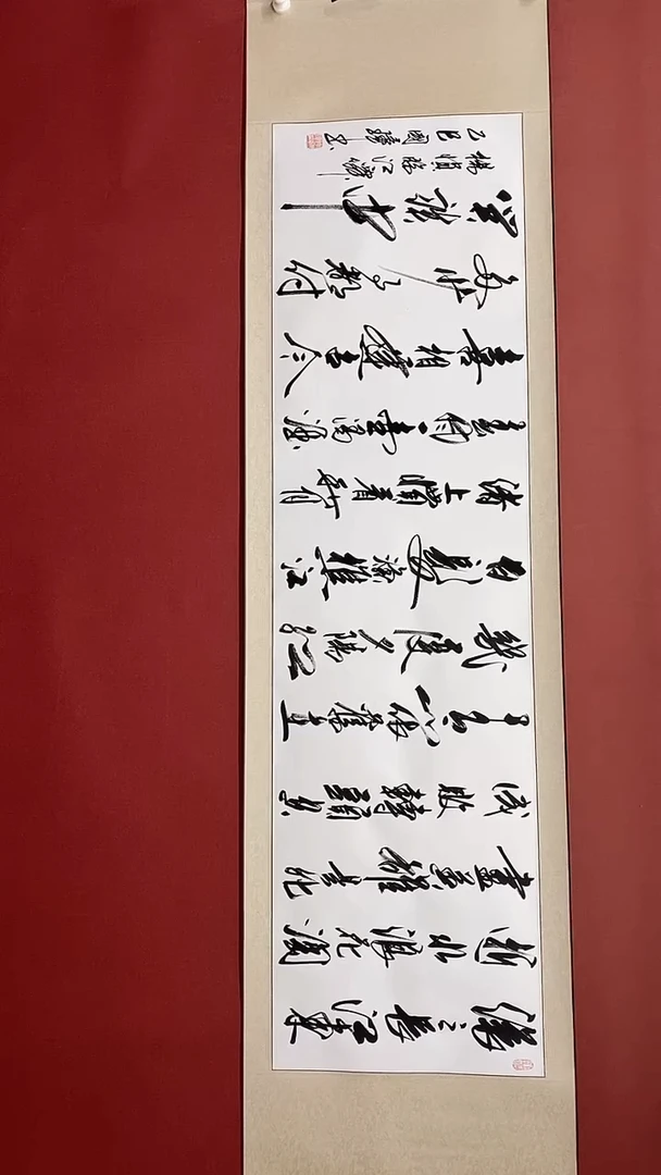 【闪购商品】书法姚国璋 临江仙 横轴