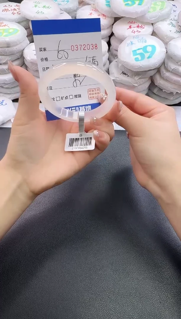 手镯玛瑙/玉髓未镶嵌2038