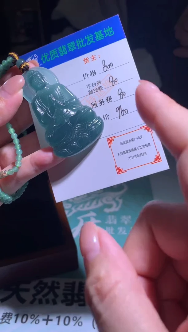 未镶嵌定制翡翠毛货-不退不换-多样性发货