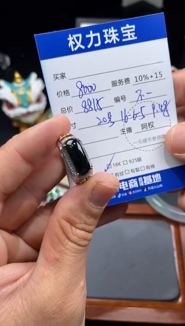 翡翠戒指18K金镶嵌寄售不退换