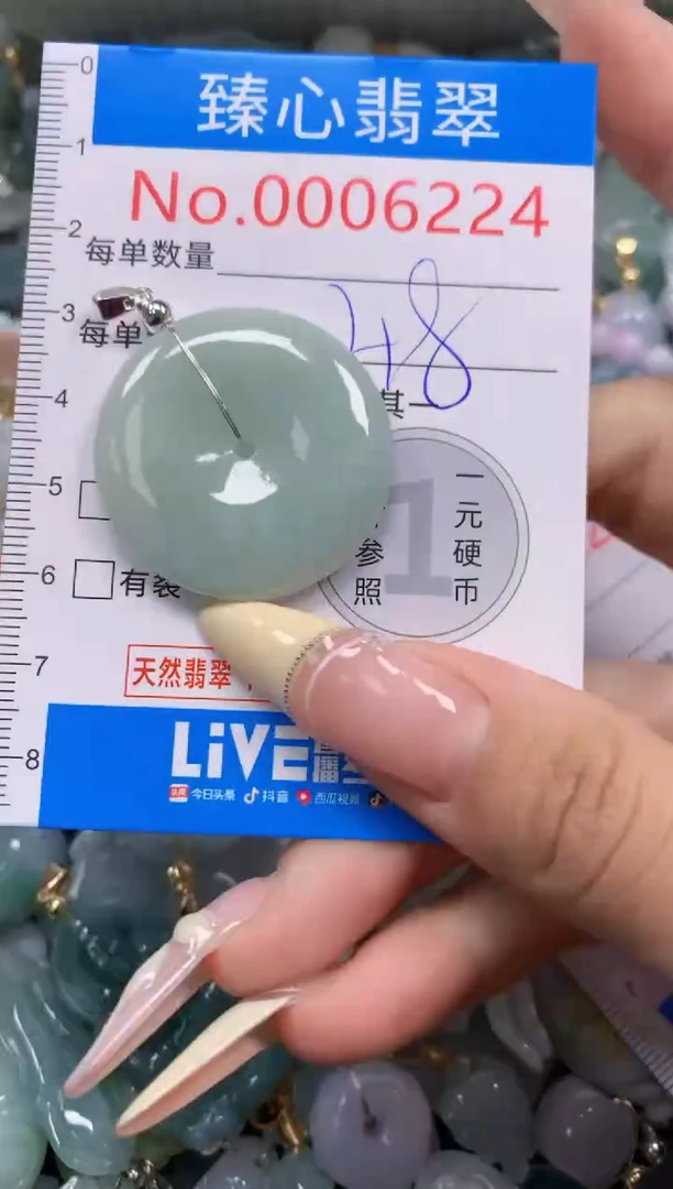 翡翠未镶嵌颈饰含绳0006224