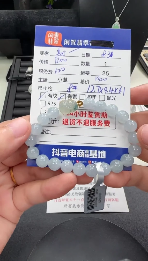 18K金镶嵌手串翡翠ᥫ***?翡翠珠串