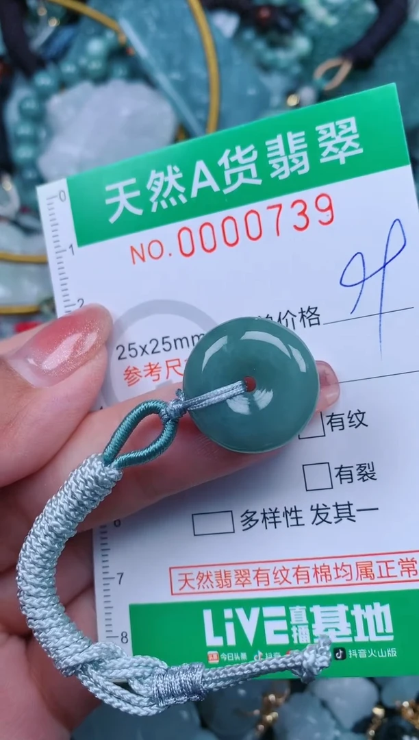 【闪购商品】翡翠颈饰未镶嵌.0000739