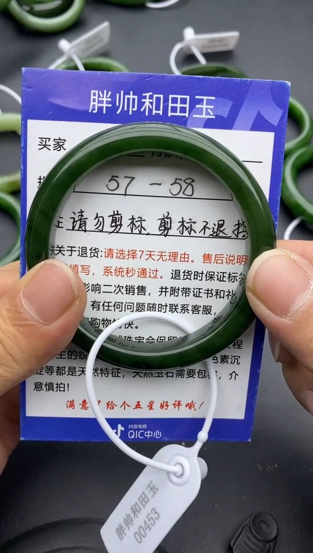 【闪购商品】和田玉手镯未镶嵌53碧玉-有瑕-58.3