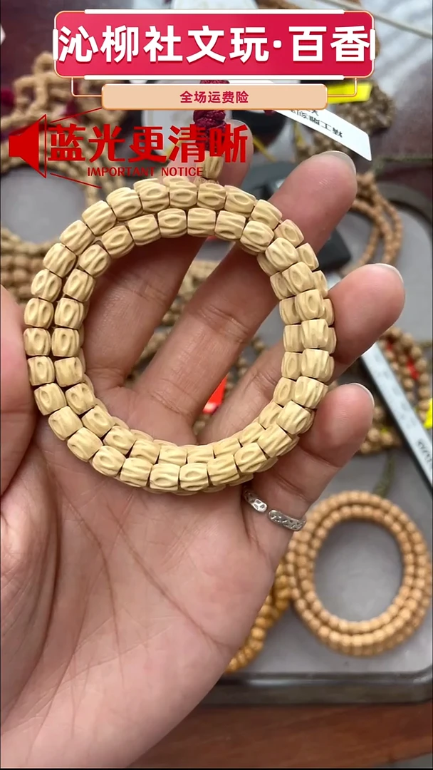 手串柏香籽/百香籽对眼