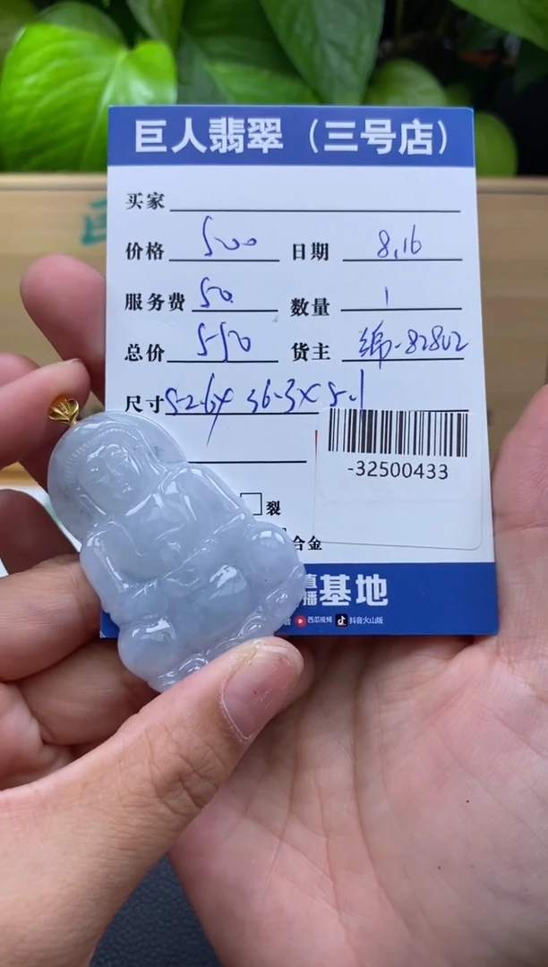颈饰18K金镶嵌翡翠多人-32500433