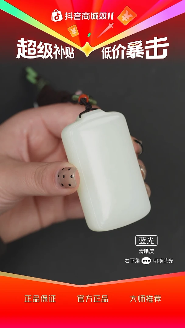 未镶嵌和田玉挂件b104