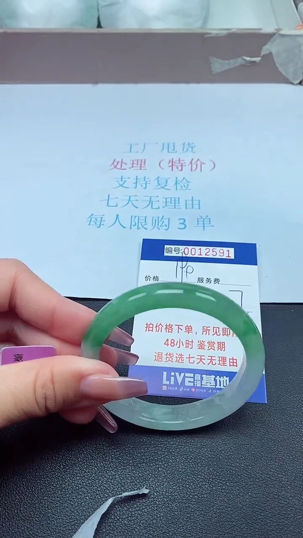 饰品以实物为准0012591