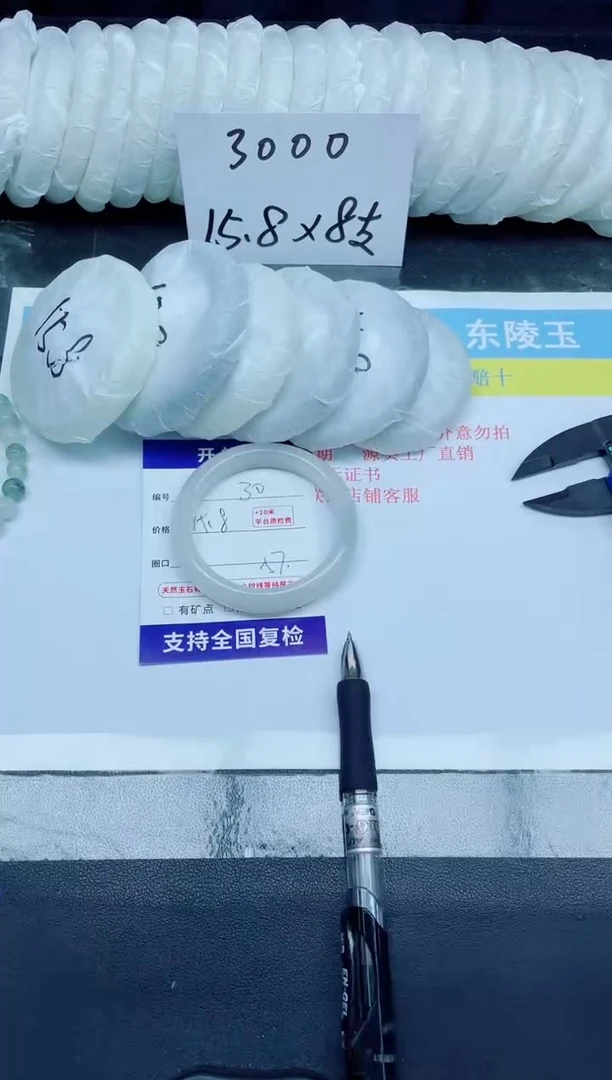 石英质玉手镯未镶嵌30-57