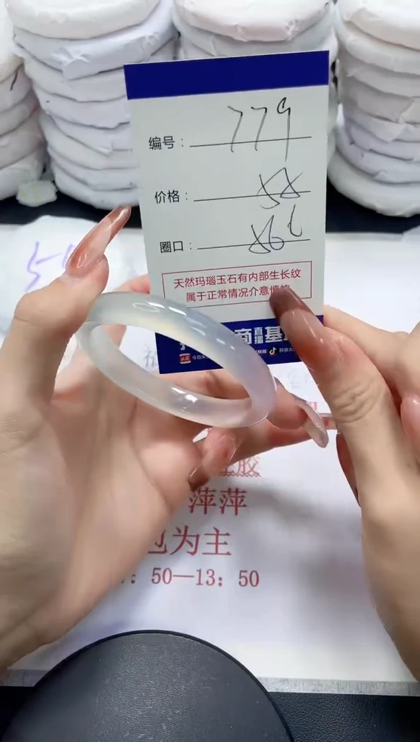 未镶嵌手镯玛瑙/玉髓779