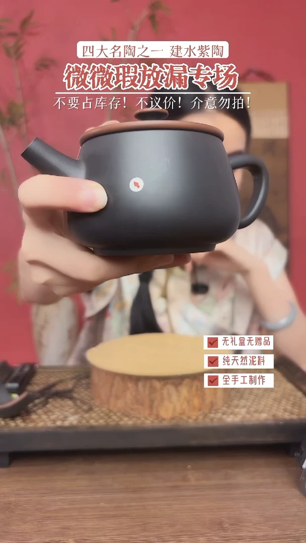 162【微瑕专场】汉瓦200cc（壶身轻微痕迹）无赠品