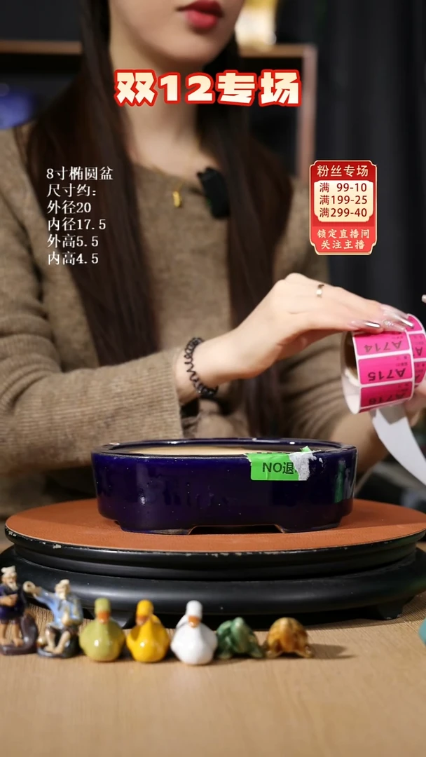 【石湾花盆】8寸椭圆盆微瑕 缩釉712