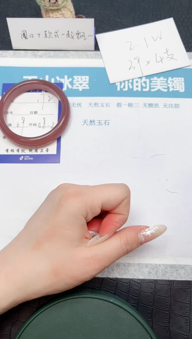 【闪购商品】石英质玉手镯未镶嵌172-