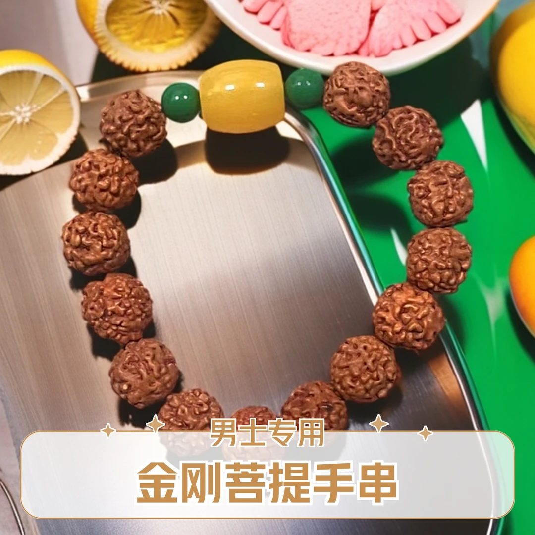 男士戴的 金刚菩提手串 卡15-16mm 565  CKR