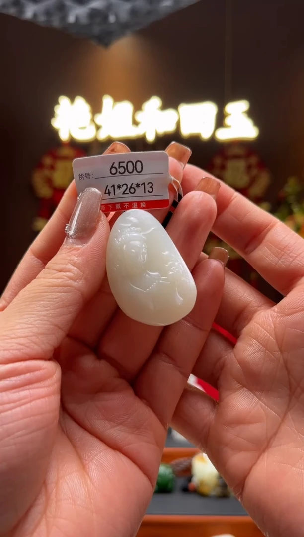 【闪购商品】和田玉吊坠未镶嵌1