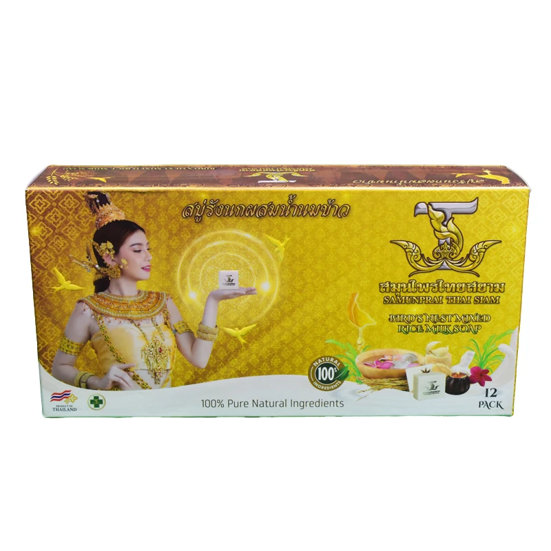 代购暹罗金丝燕窝手工皂60g3块/1整盒12块