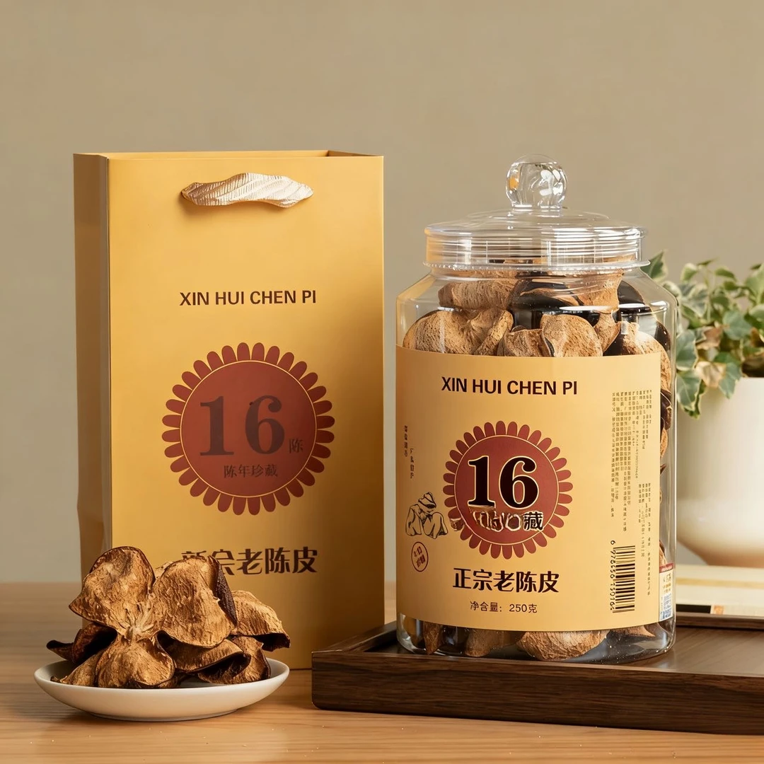 【官方正品】老陈皮传统日晒煲汤泡茶送礼罐装