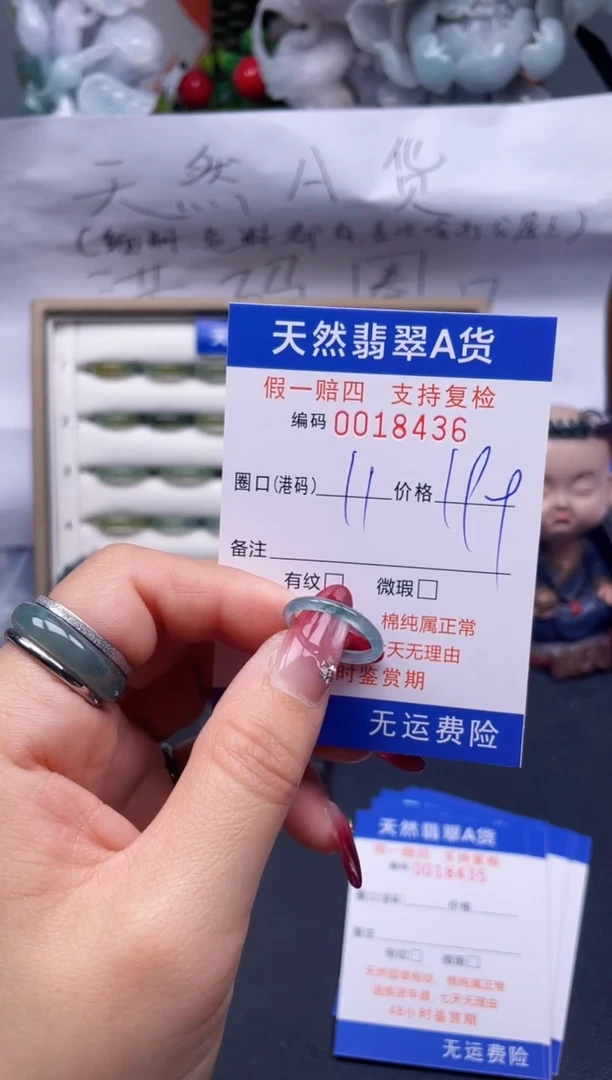 【闪购商品】翡翠戒指未镶嵌11*19436...