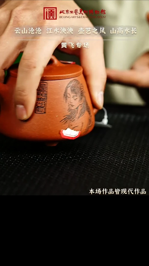 1.3 紫砂专场 茶具124