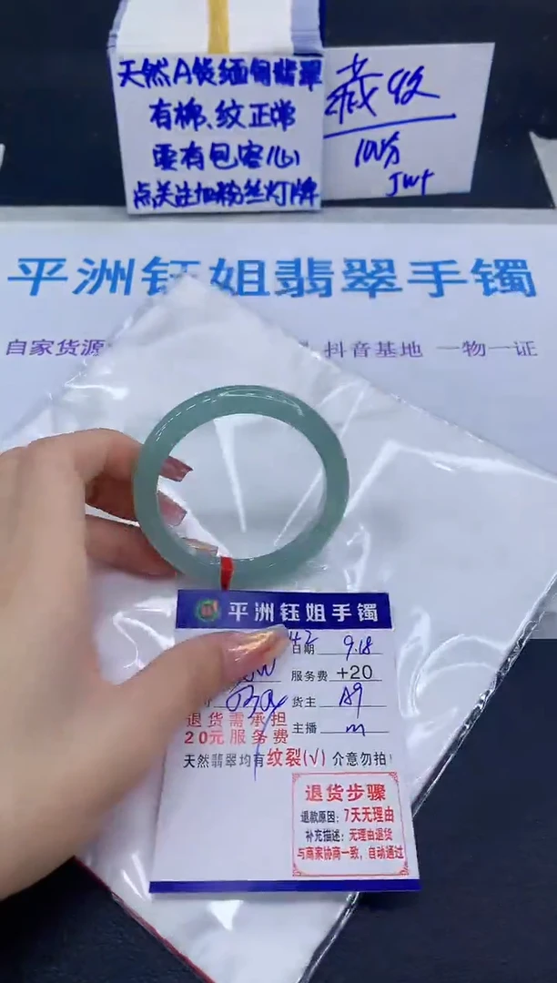 未镶嵌手镯翡翠11